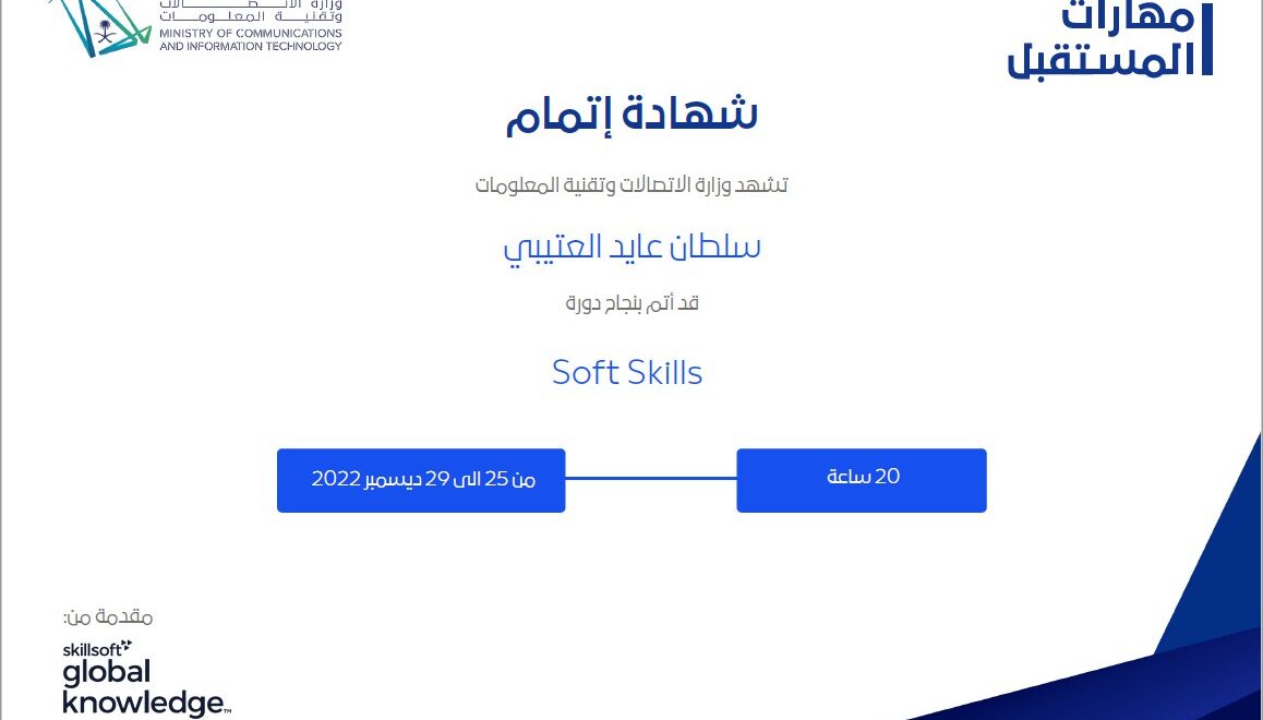 Soft Skills