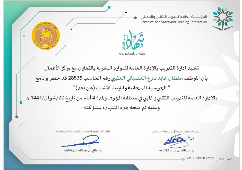 الحوسبة السحابية وانترنت الأشياء